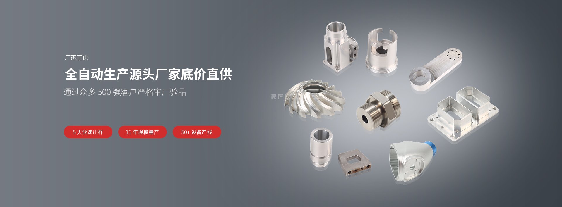 CNC加工的生產(chǎn)優(yōu)勢(shì)